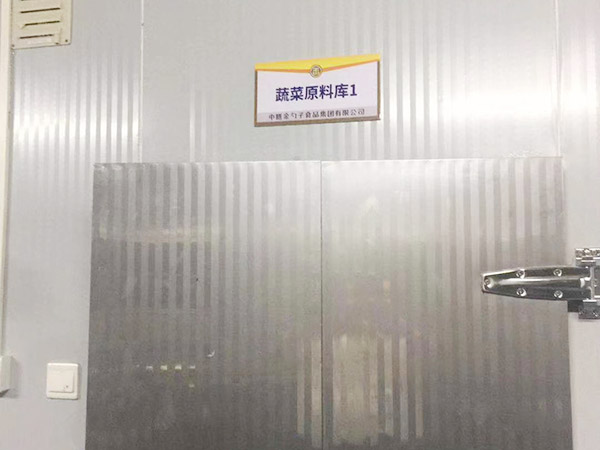 蔬菜原料库